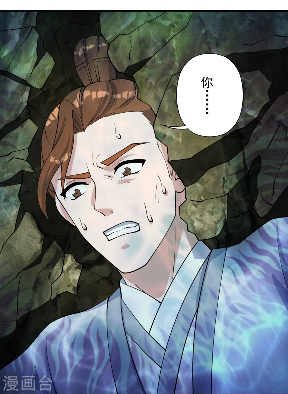 第237话 再临正阳宗！ 第78页