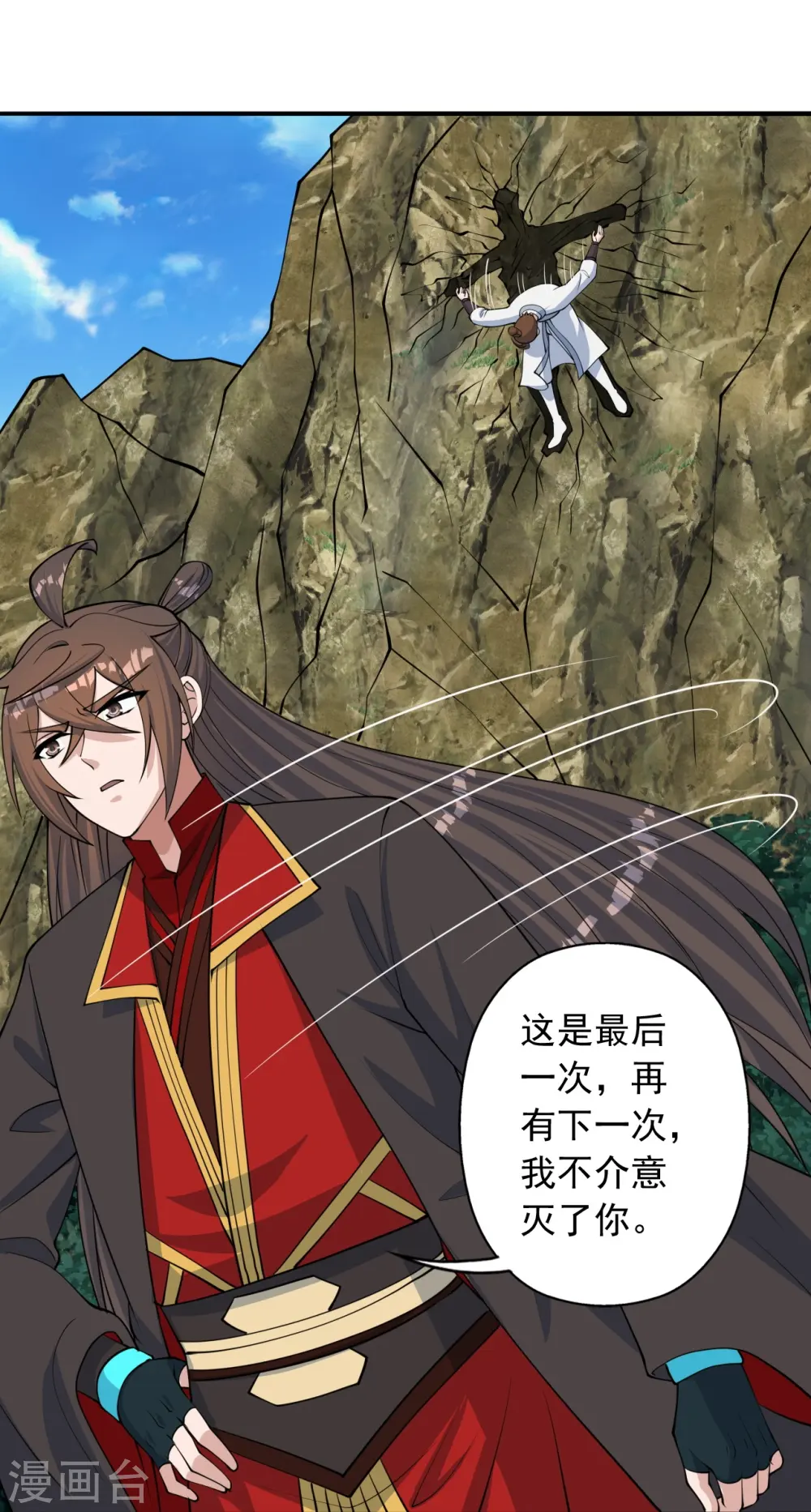 第237话 再临正阳宗！ 第80页