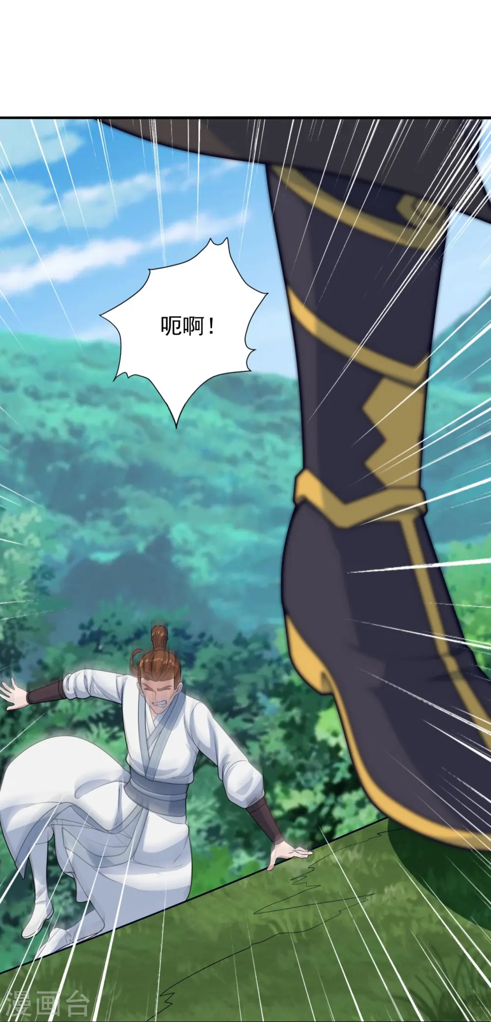 第237话 再临正阳宗！ 第84页