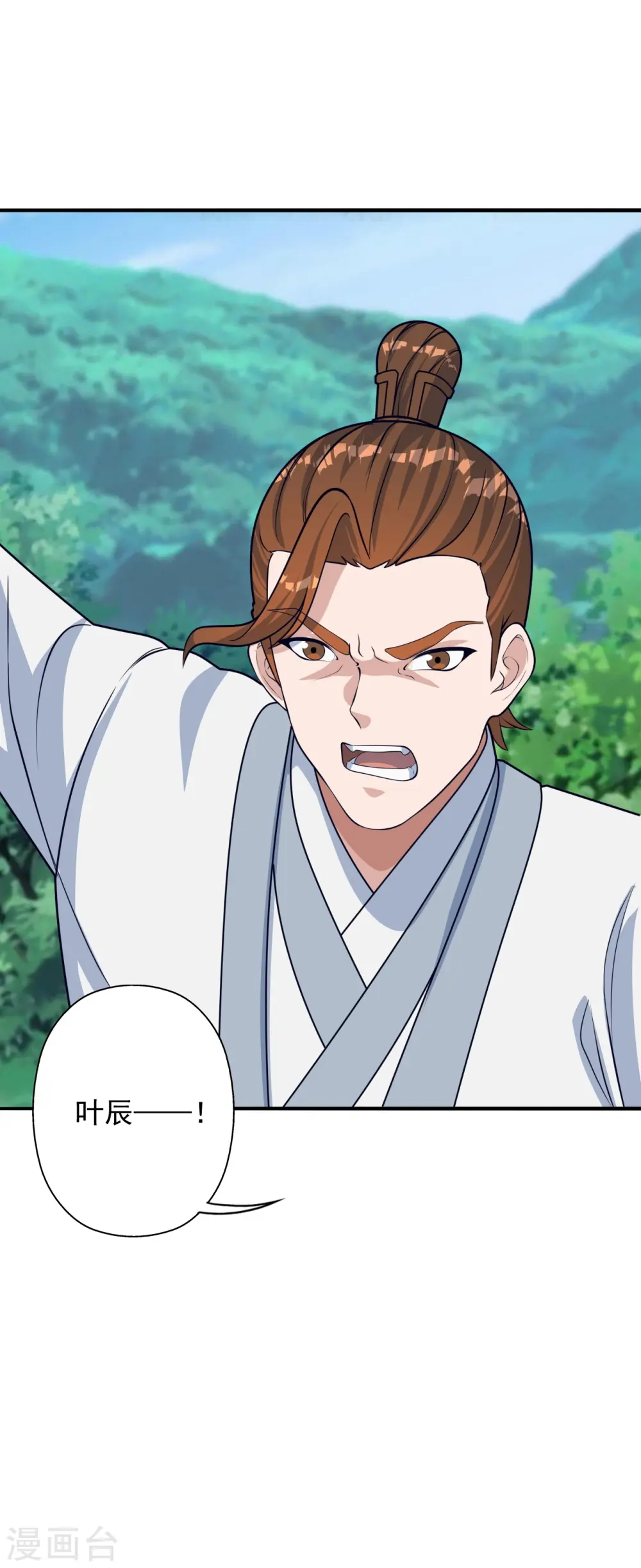第237话 再临正阳宗！ 第86页