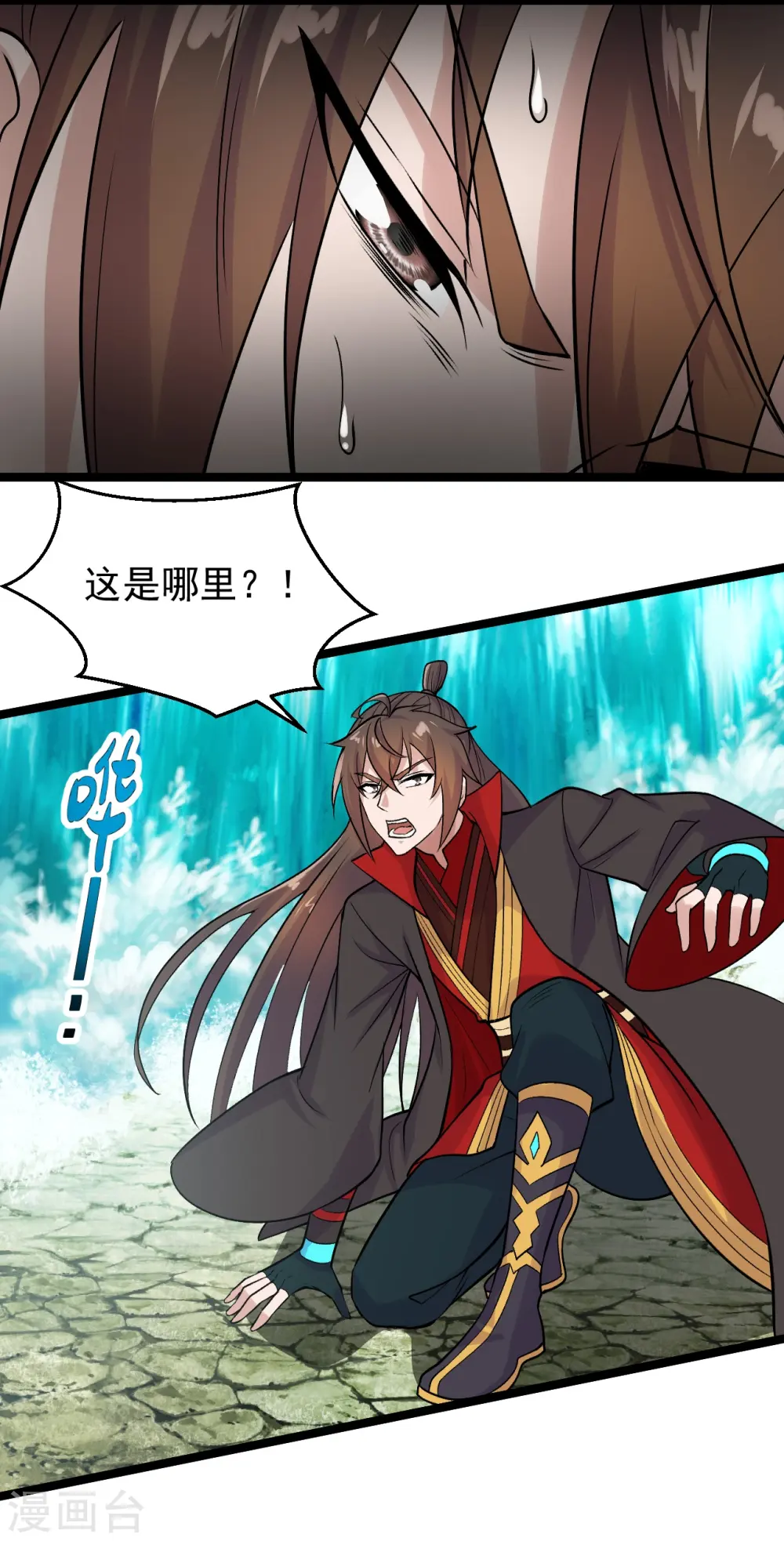 第233话 远古神剑！ 第3页