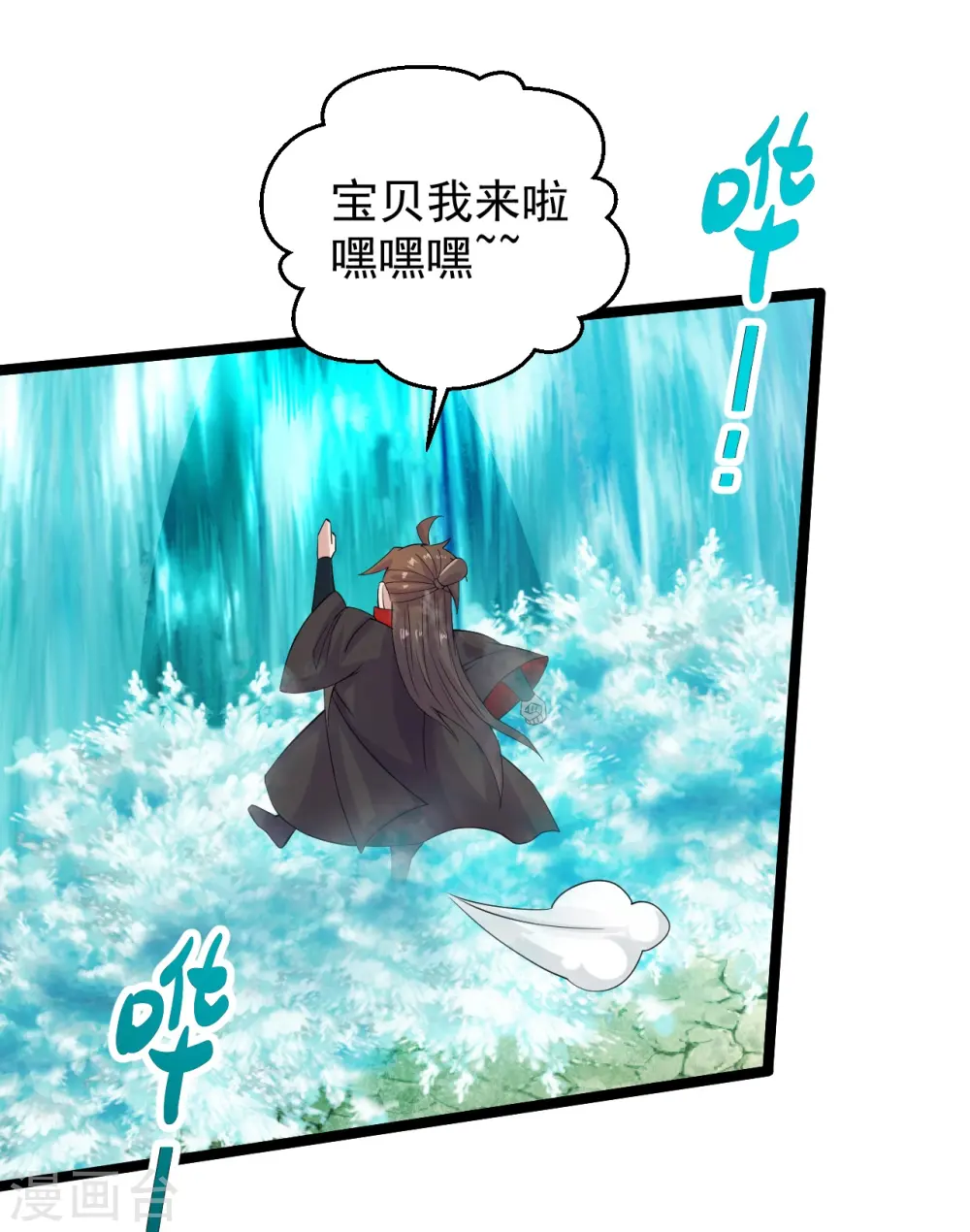 第233话 远古神剑！ 第7页