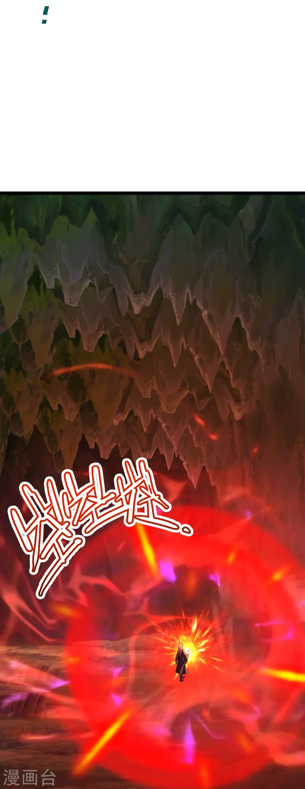 第233话 远古神剑！ 第8页