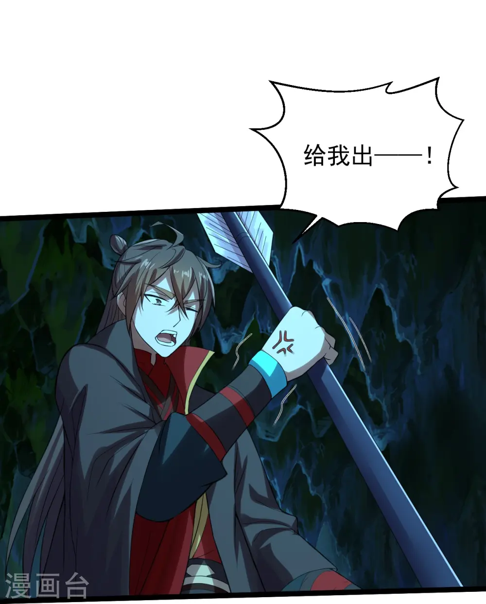 第233话 远古神剑！ 第13页