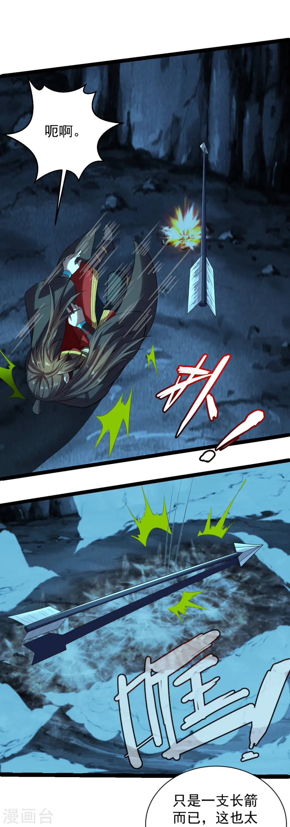 第233话 远古神剑！ 第16页