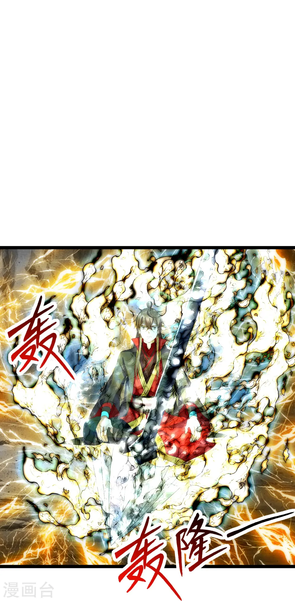 第233话 远古神剑！ 第19页