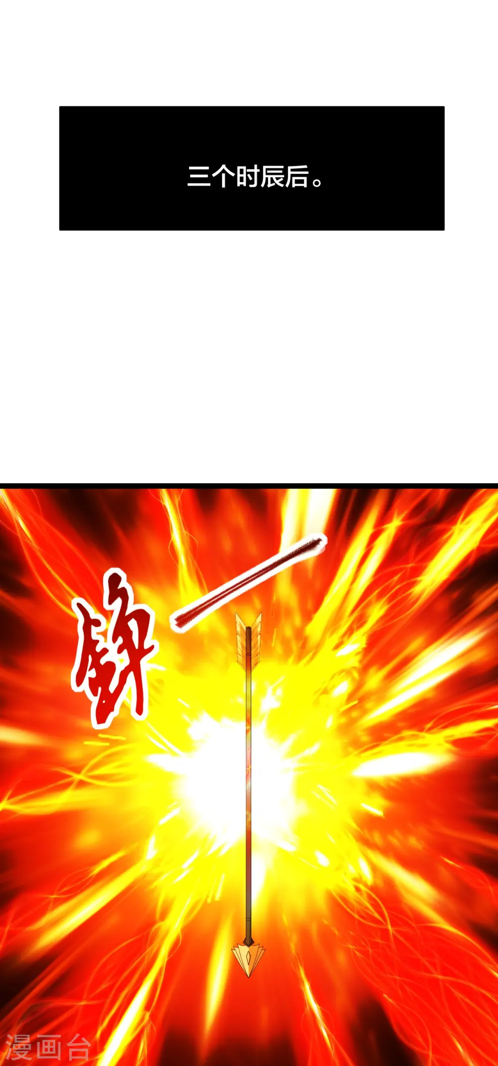 第233话 远古神剑！ 第20页