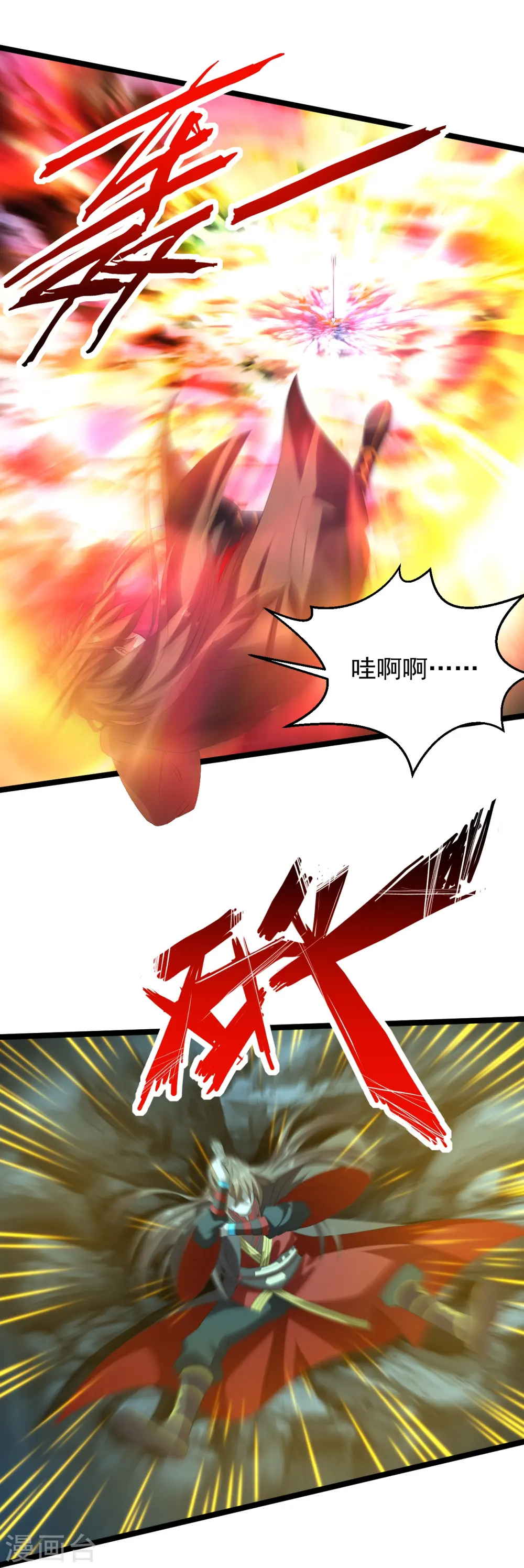 第233话 远古神剑！ 第22页