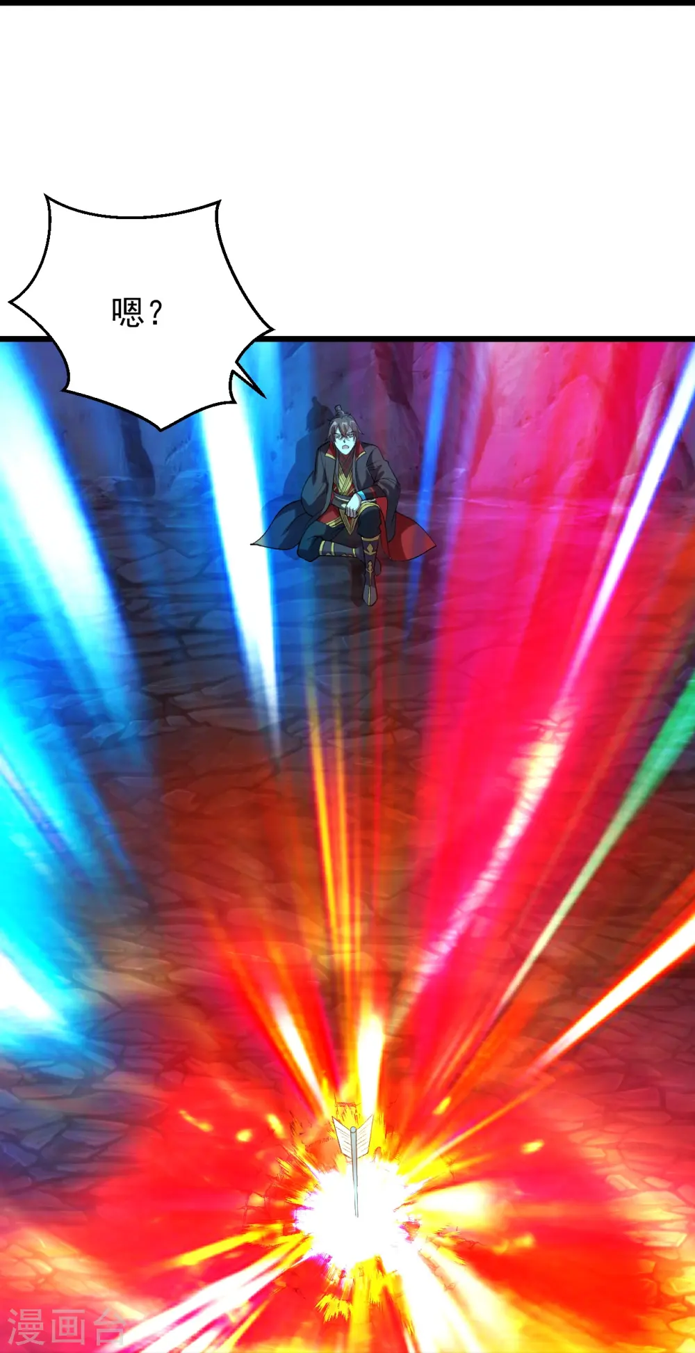 第233话 远古神剑！ 第25页