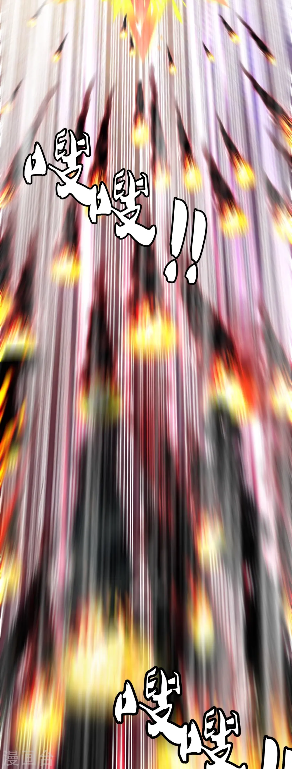 第233话 远古神剑！ 第39页