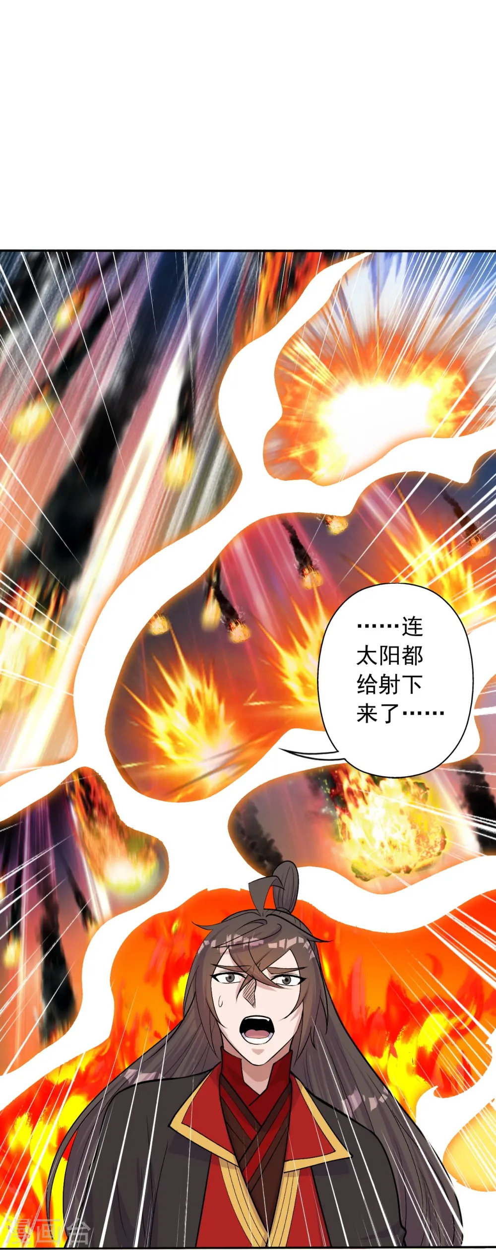 第233话 远古神剑！ 第42页