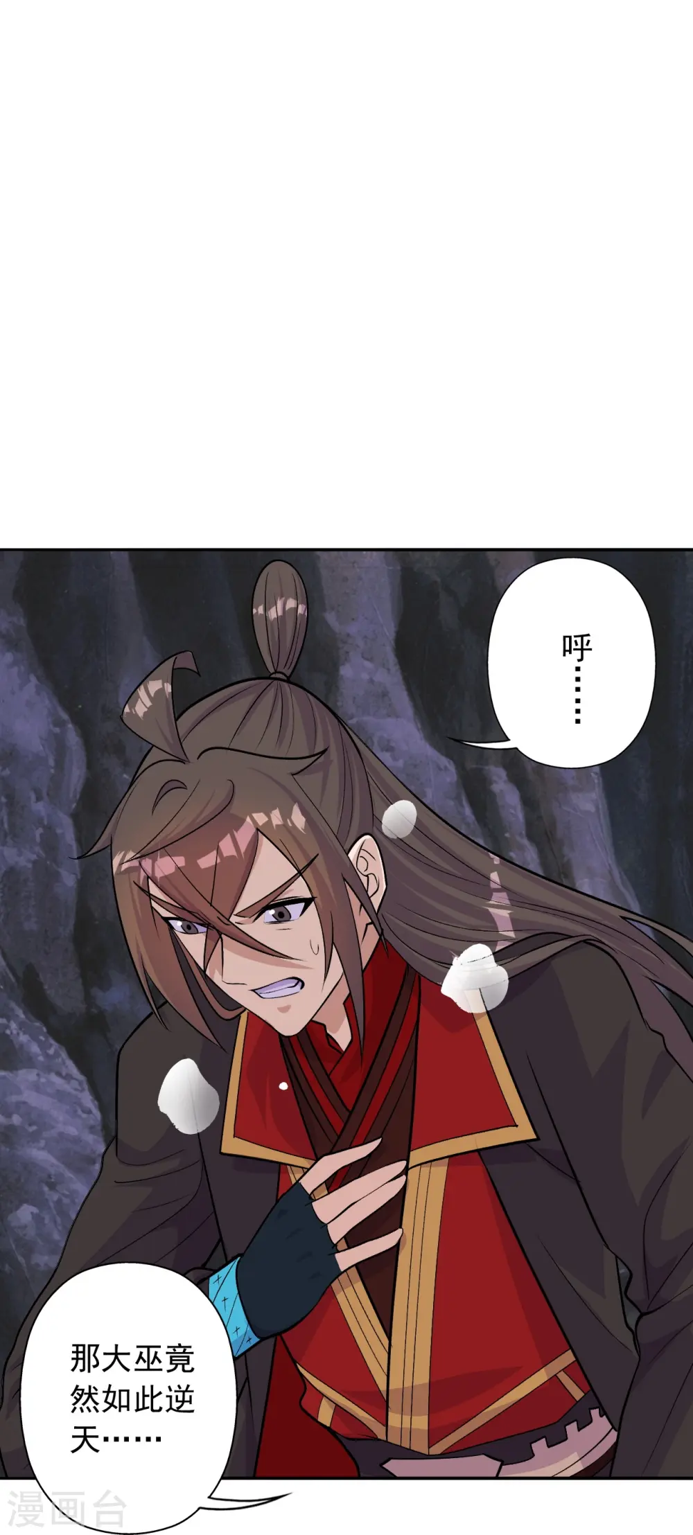 第233话 远古神剑！ 第43页