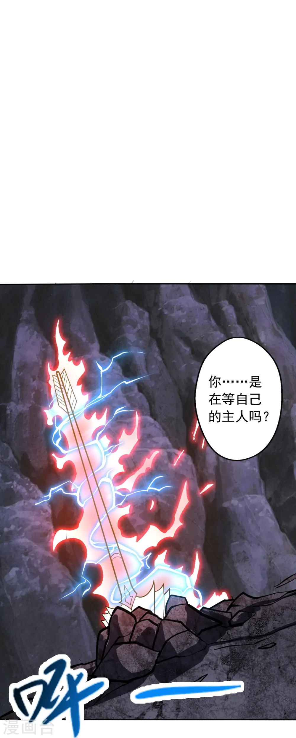 第233话 远古神剑！ 第44页