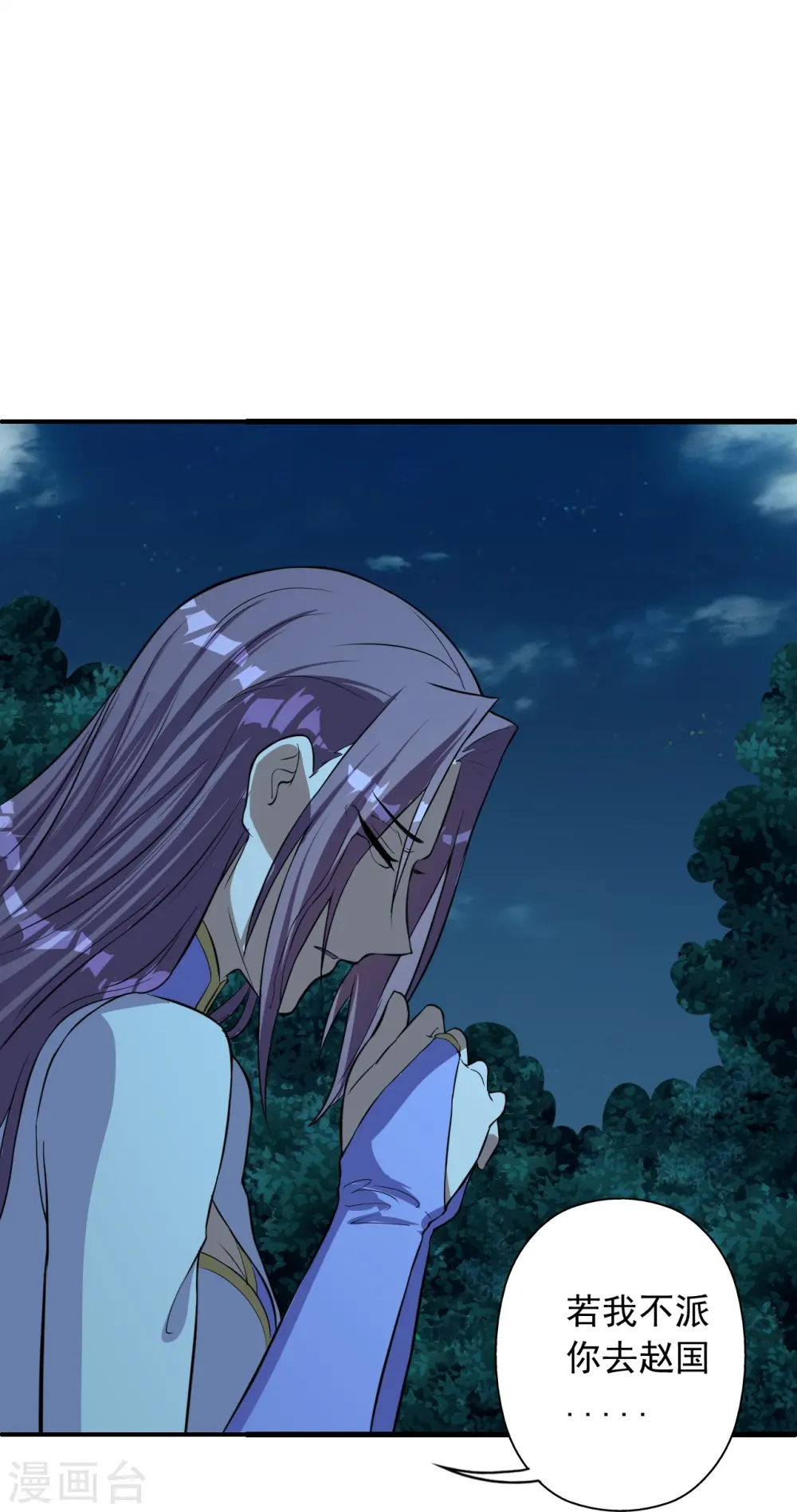 第233话 远古神剑！ 第52页