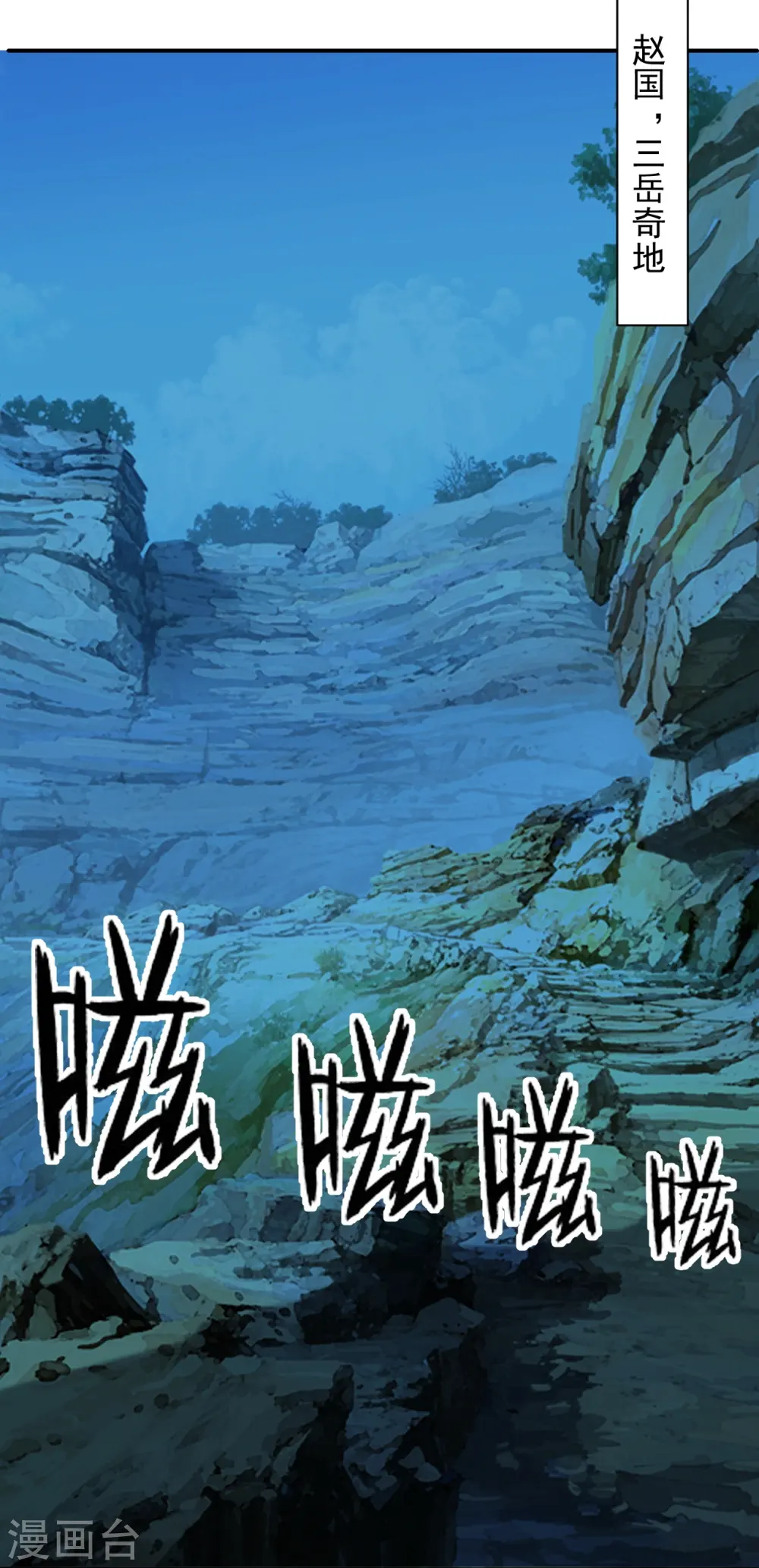第233话 远古神剑！ 第54页