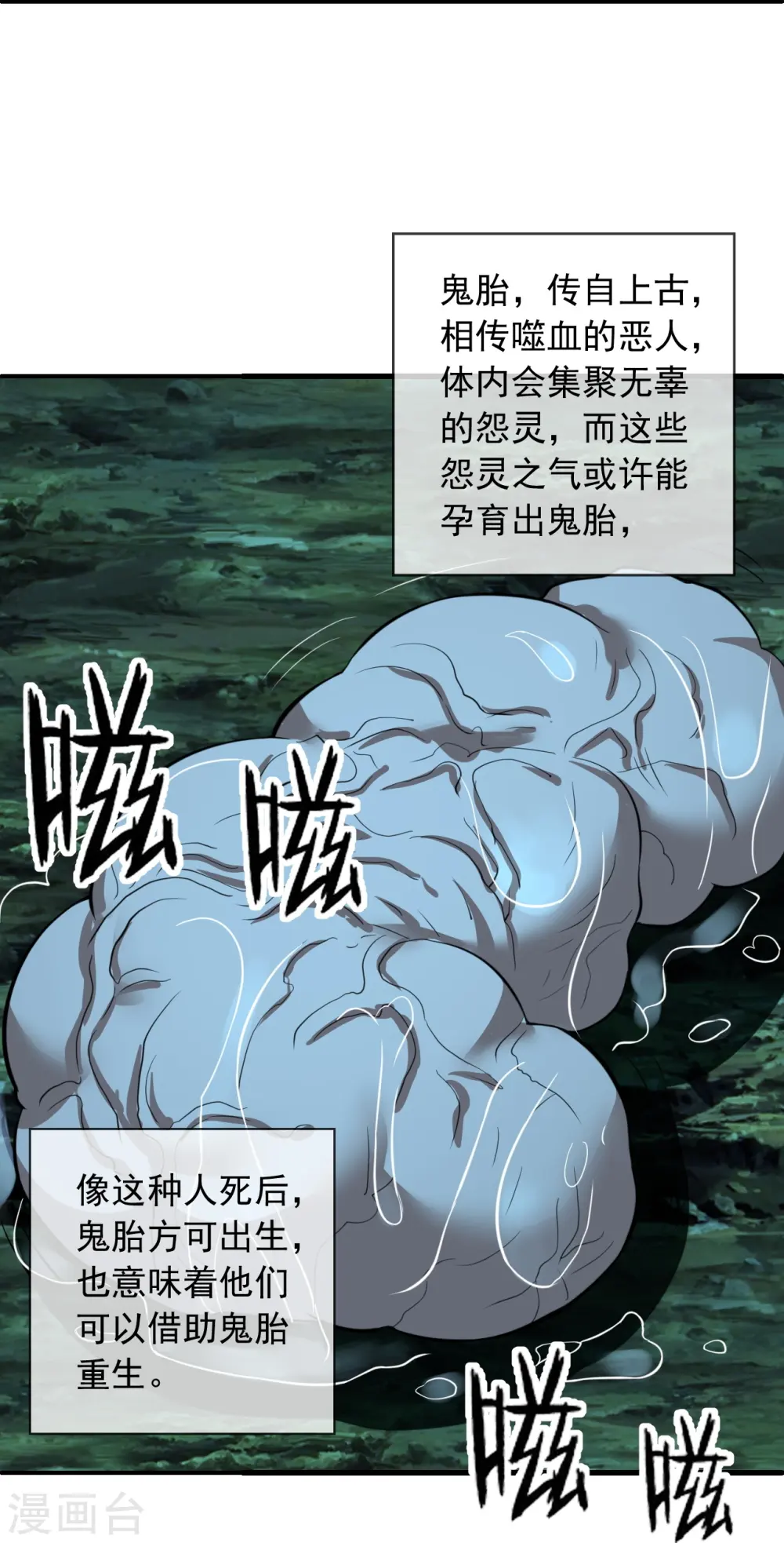 第233话 远古神剑！ 第55页