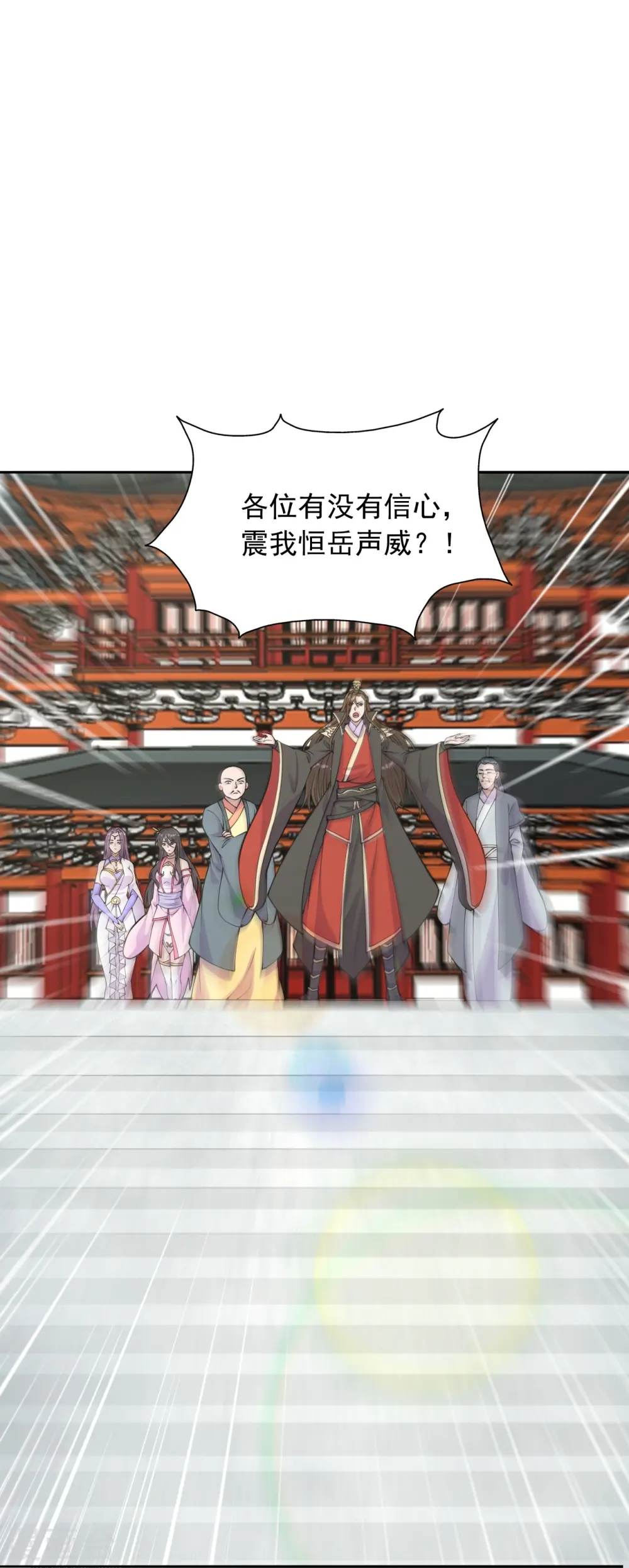 第233话 远古神剑！ 第61页