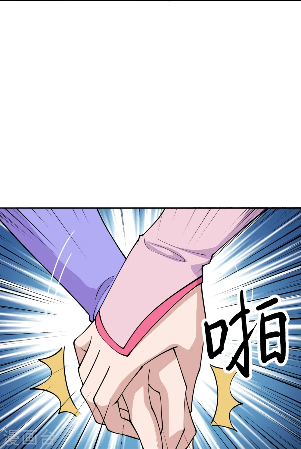 第233话 远古神剑！ 第65页