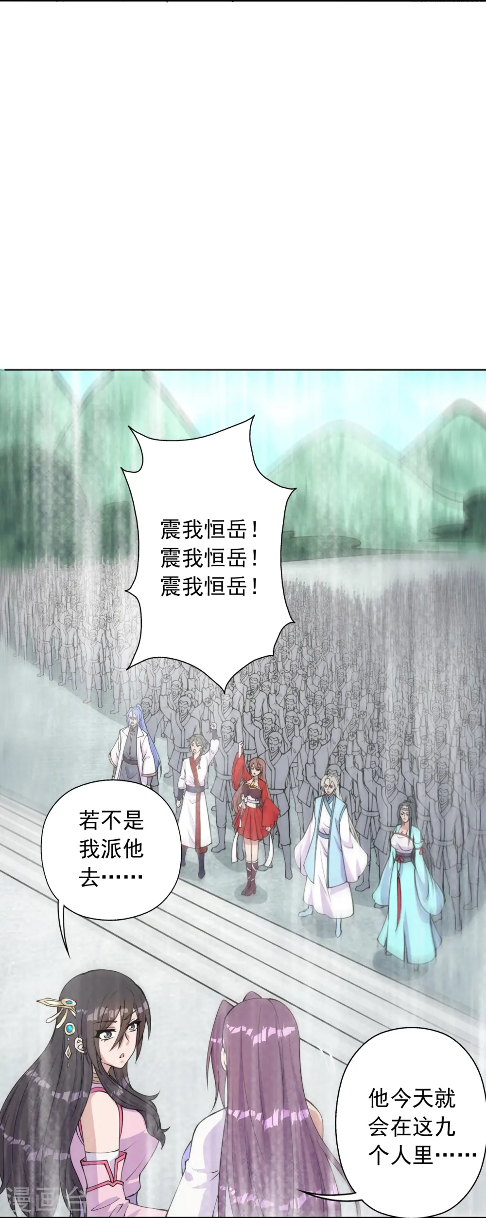 第233话 远古神剑！ 第68页