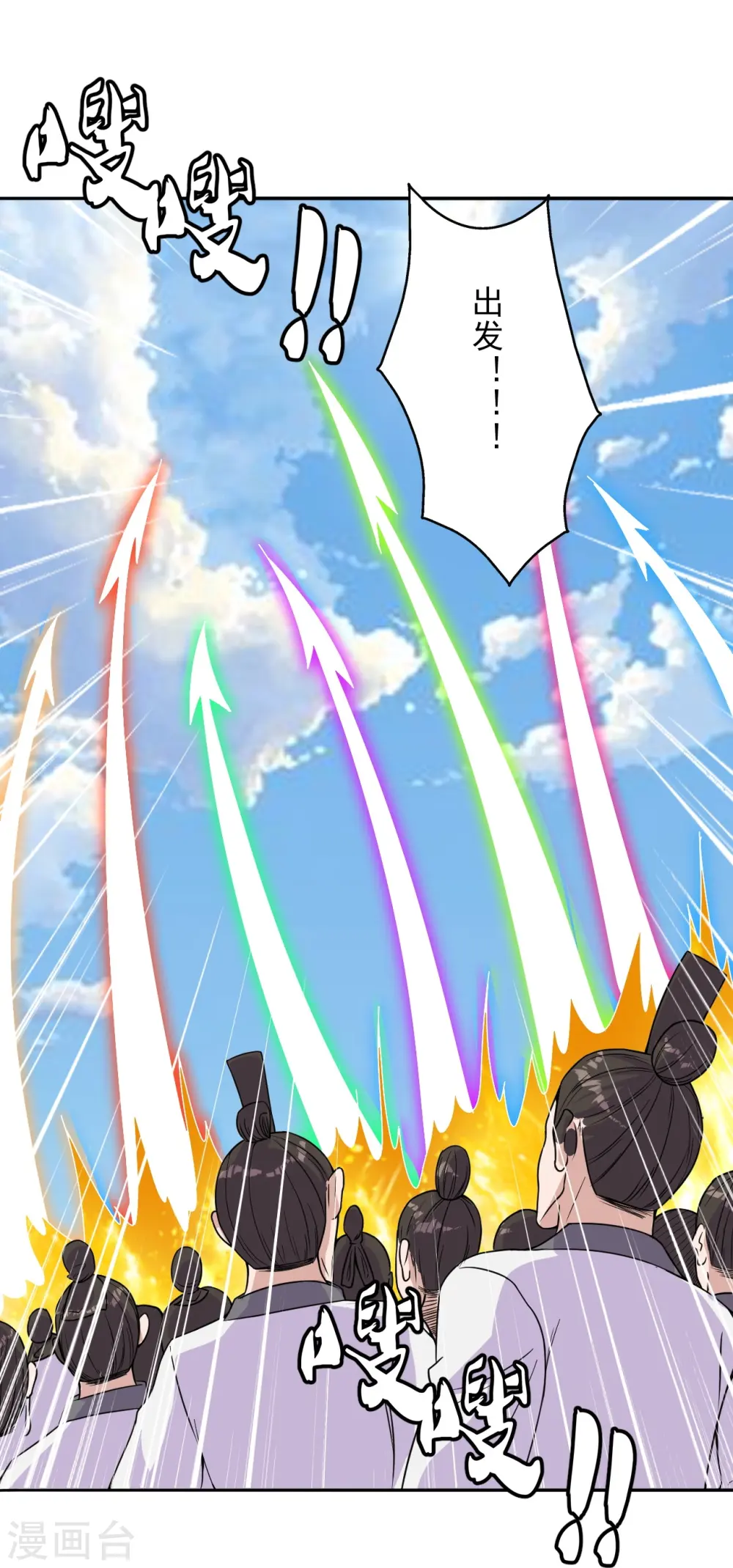 第233话 远古神剑！ 第71页
