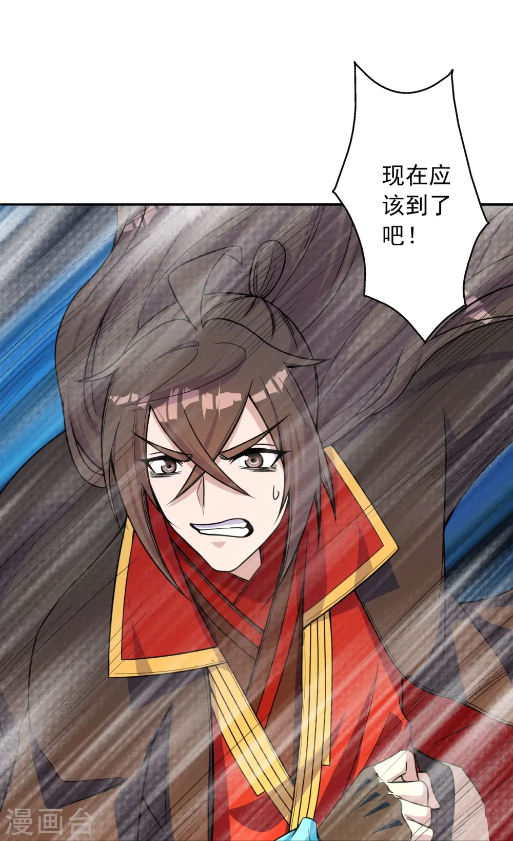 第233话 远古神剑！ 第73页