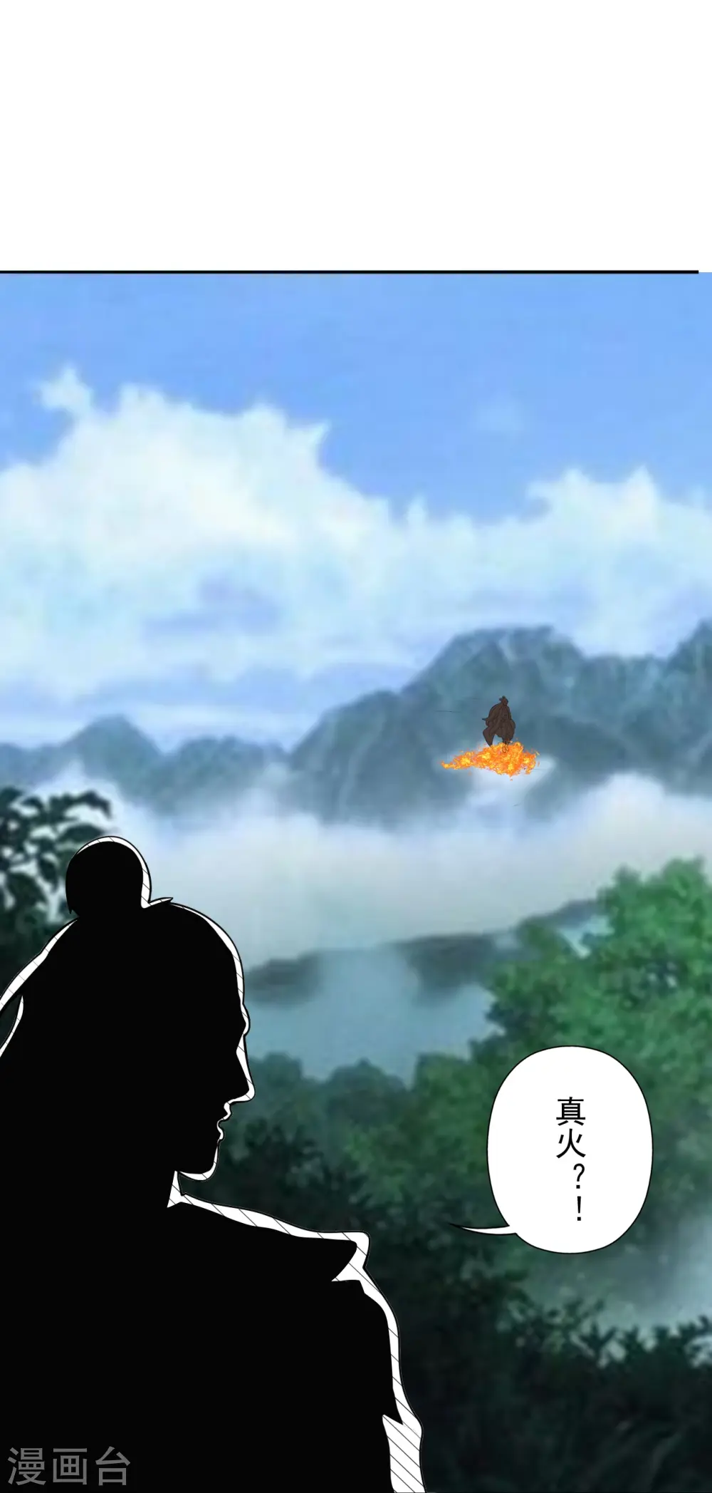 第233话 远古神剑！ 第76页