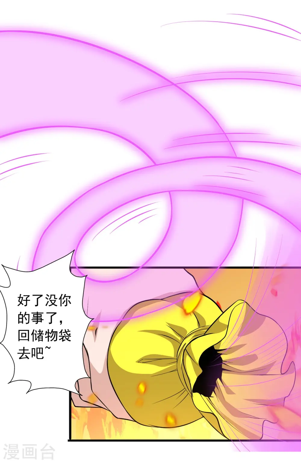 第224话 给我解开！ 第5页