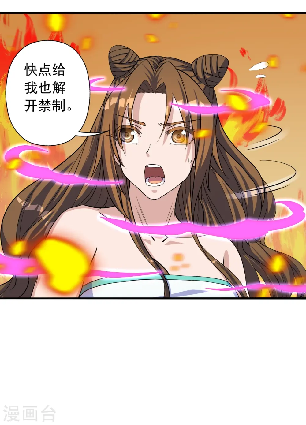 第224话 给我解开！ 第6页
