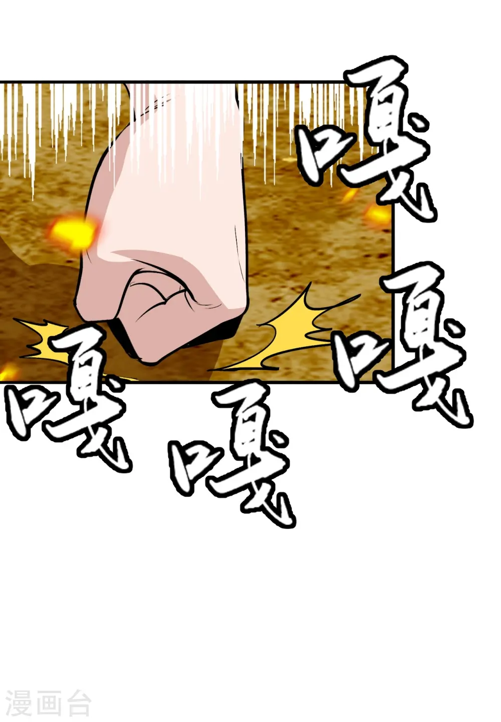 第224话 给我解开！ 第9页