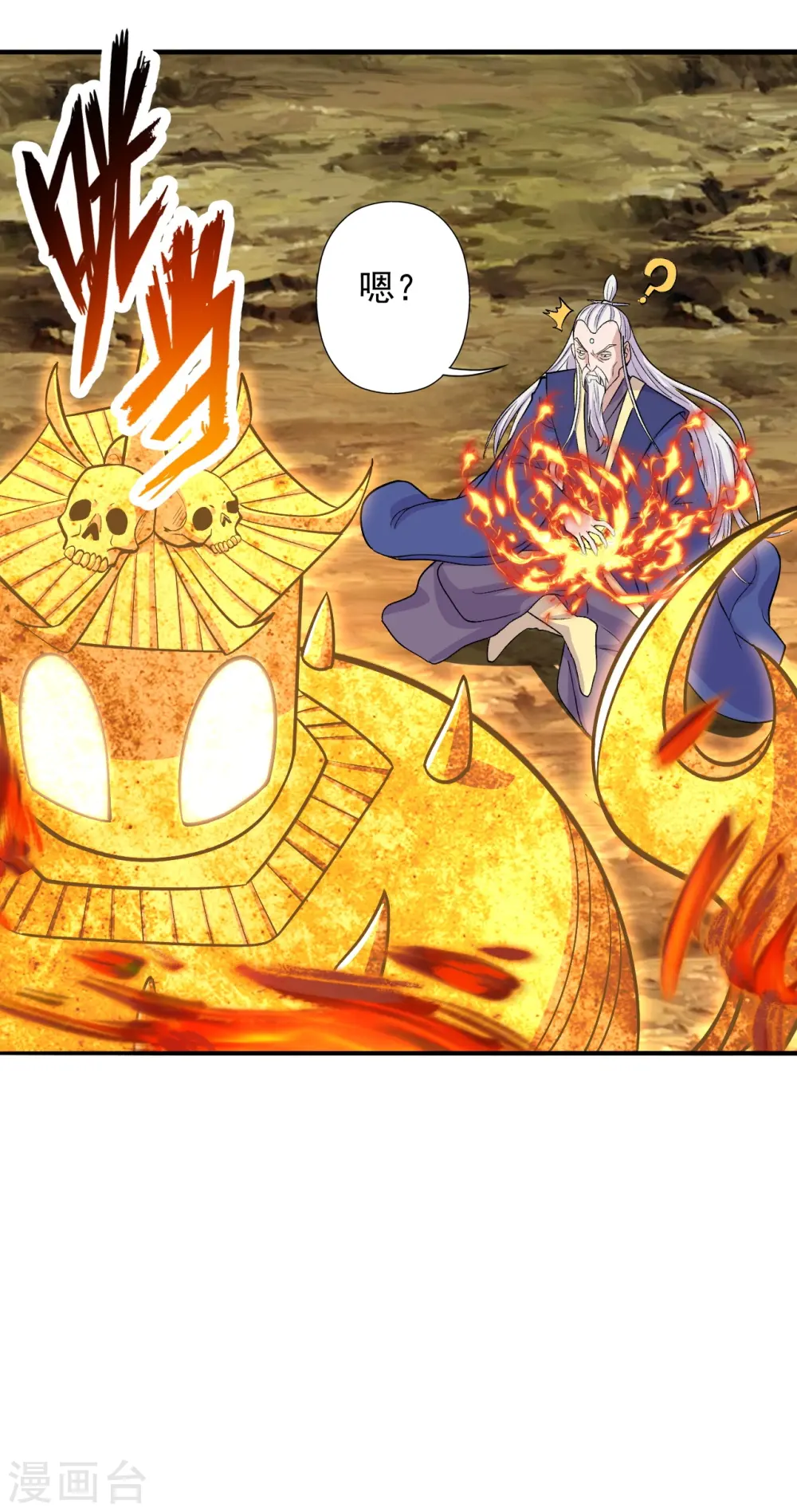 第224话 给我解开！ 第11页