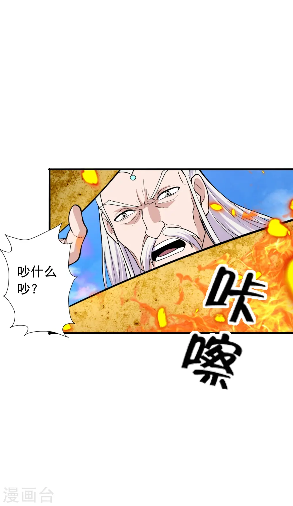 第224话 给我解开！ 第12页