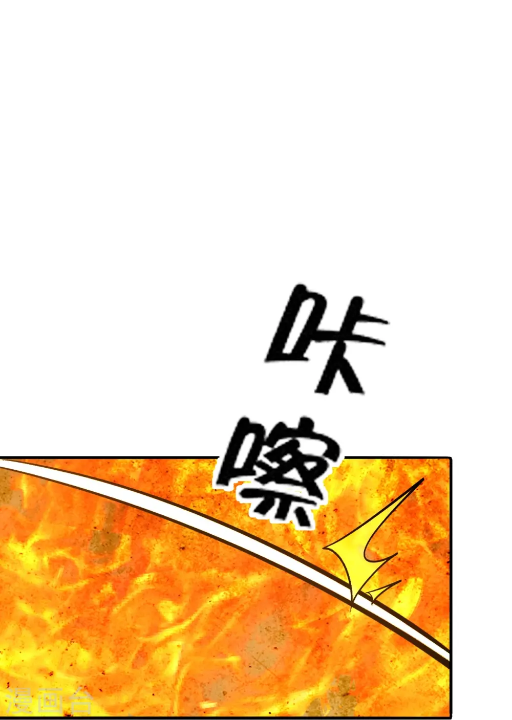 第224话 给我解开！ 第13页