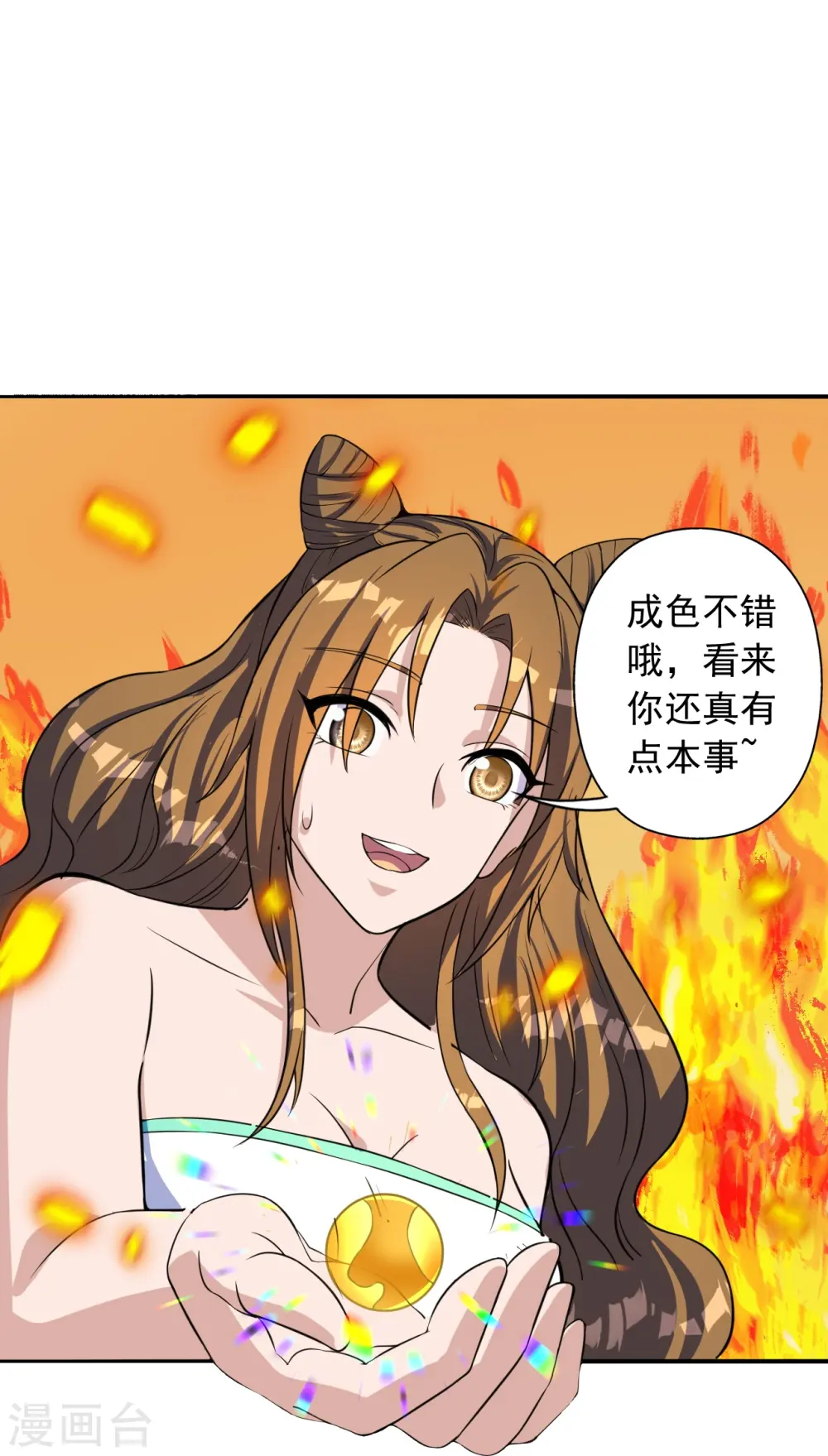 第224话 给我解开！ 第21页