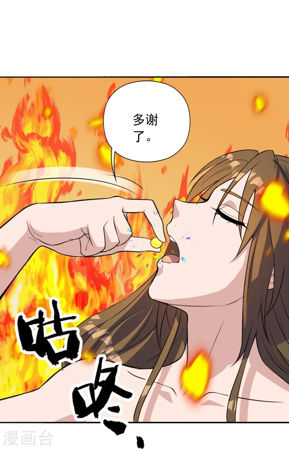 第224话 给我解开！ 第23页