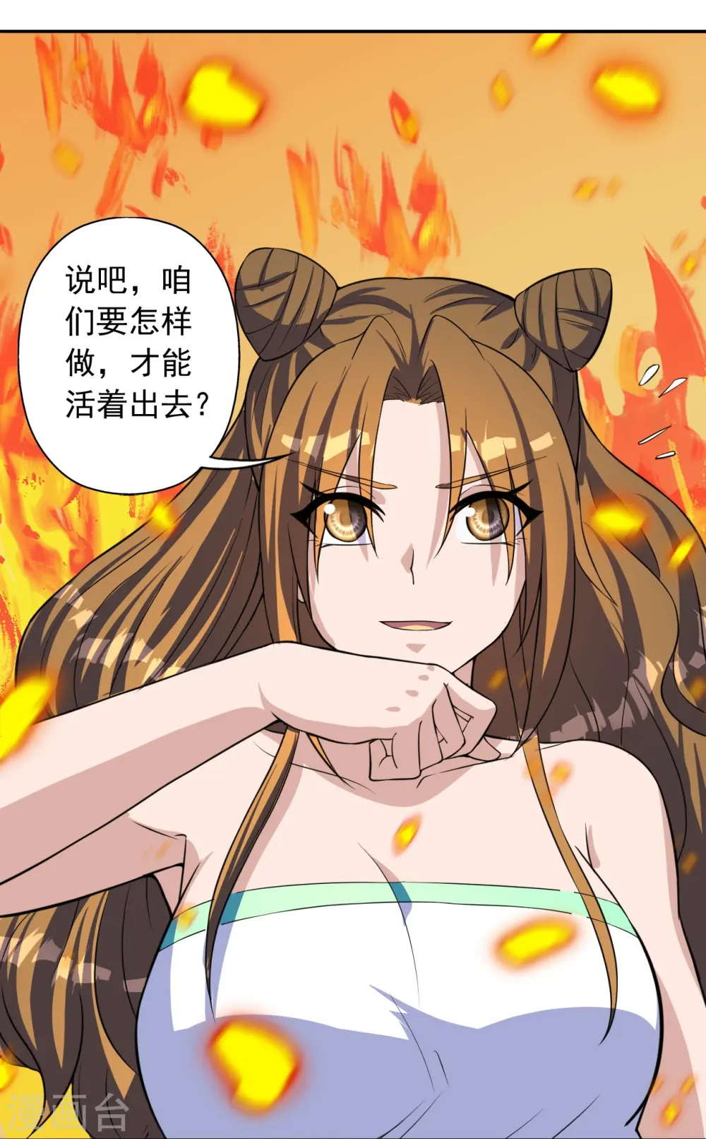 第224话 给我解开！ 第25页