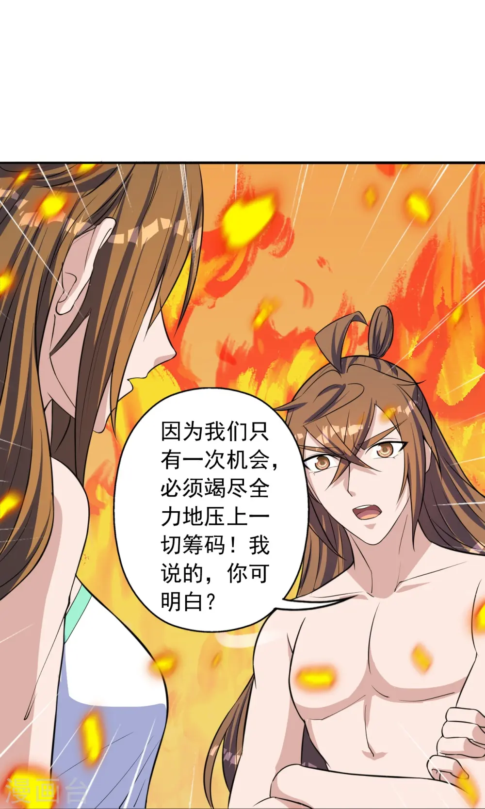 第224话 给我解开！ 第27页