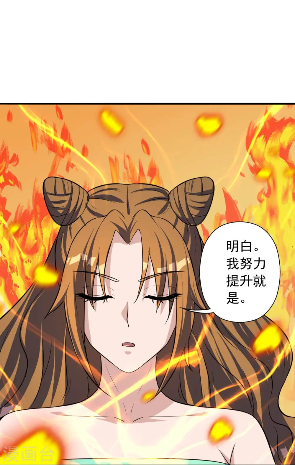 第224话 给我解开！ 第29页