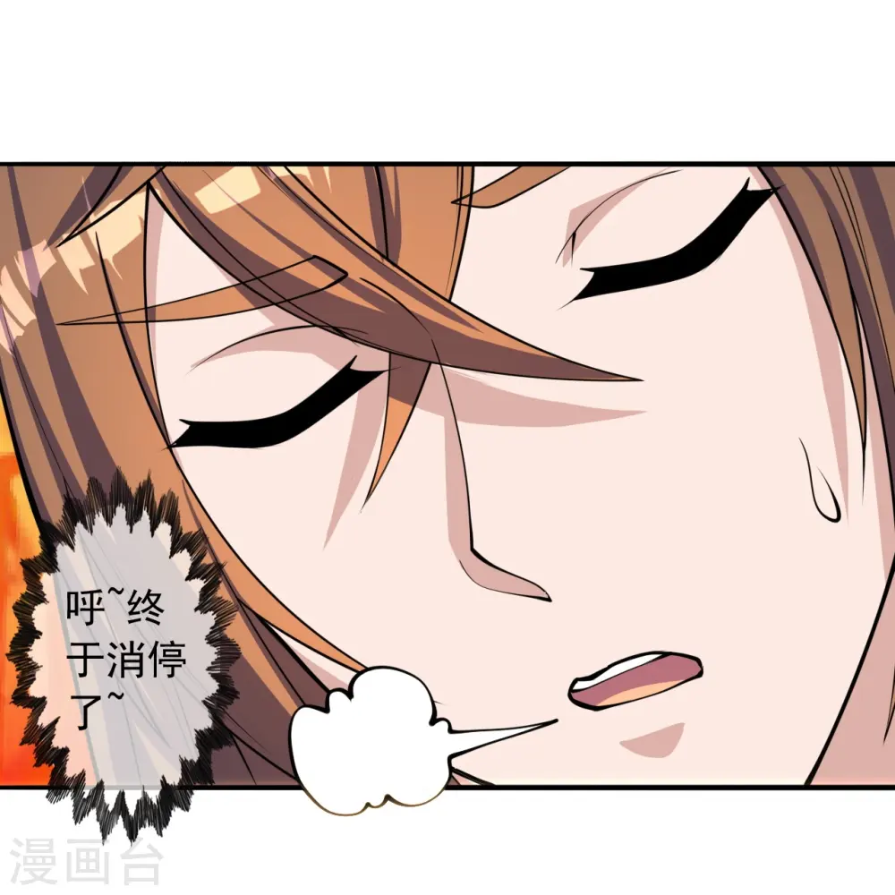 第224话 给我解开！ 第31页