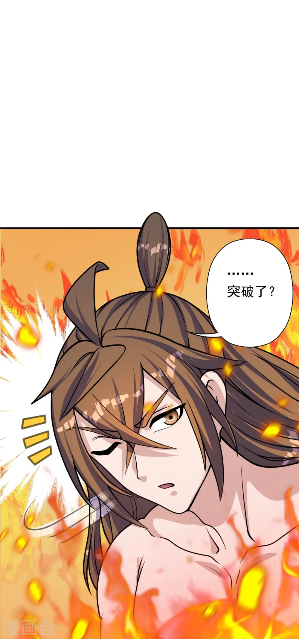 第224话 给我解开！ 第36页