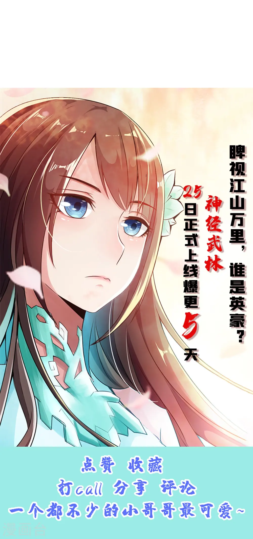 第224话 给我解开！ 第38页