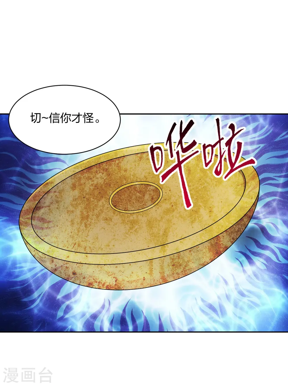 第223话 春色撩人！ 第5页