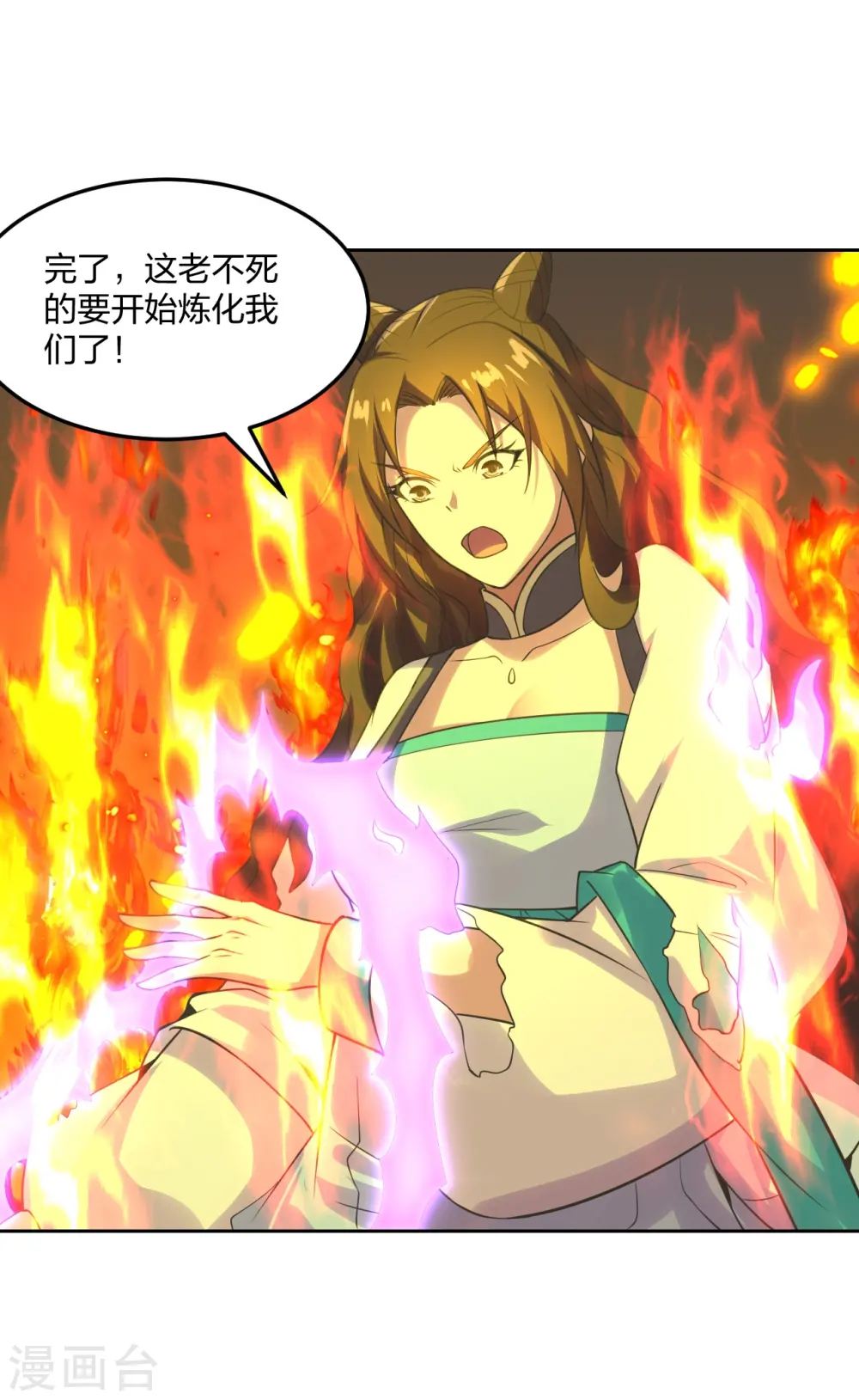 第223话 春色撩人！ 第10页
