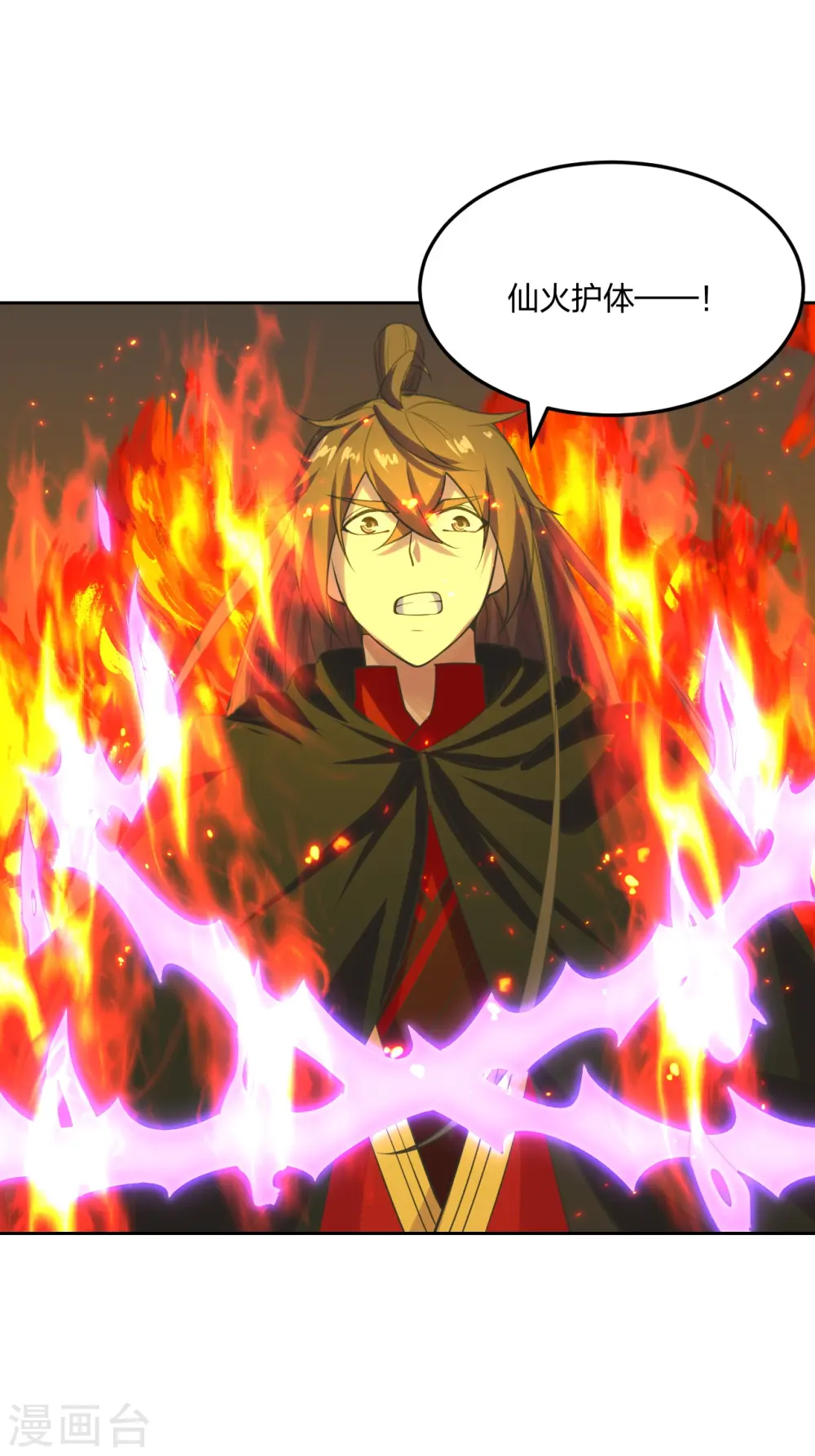 第223话 春色撩人！ 第11页