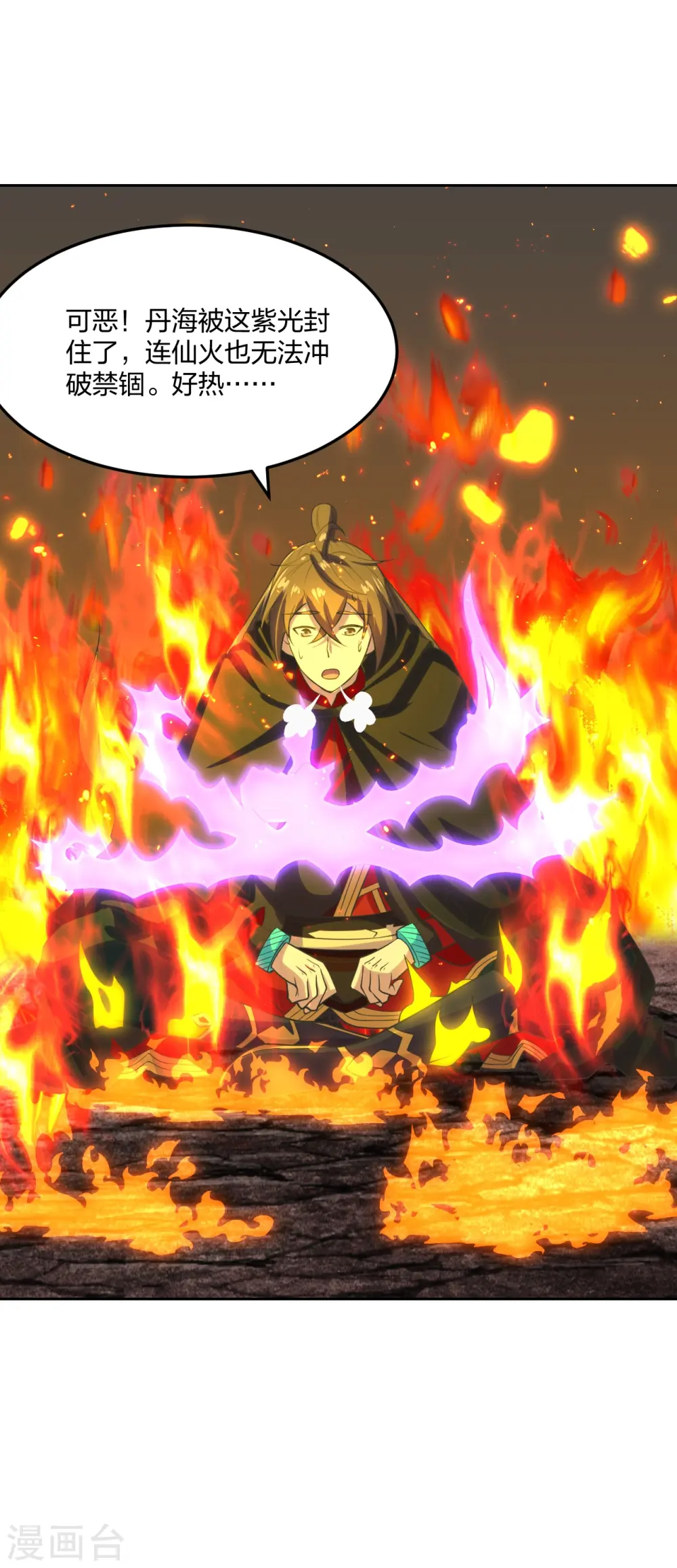 第223话 春色撩人！ 第12页