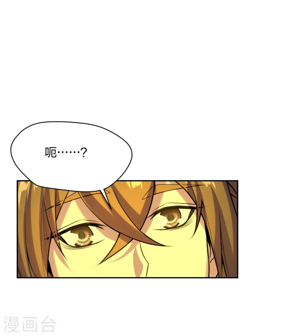第223话 春色撩人！ 第13页