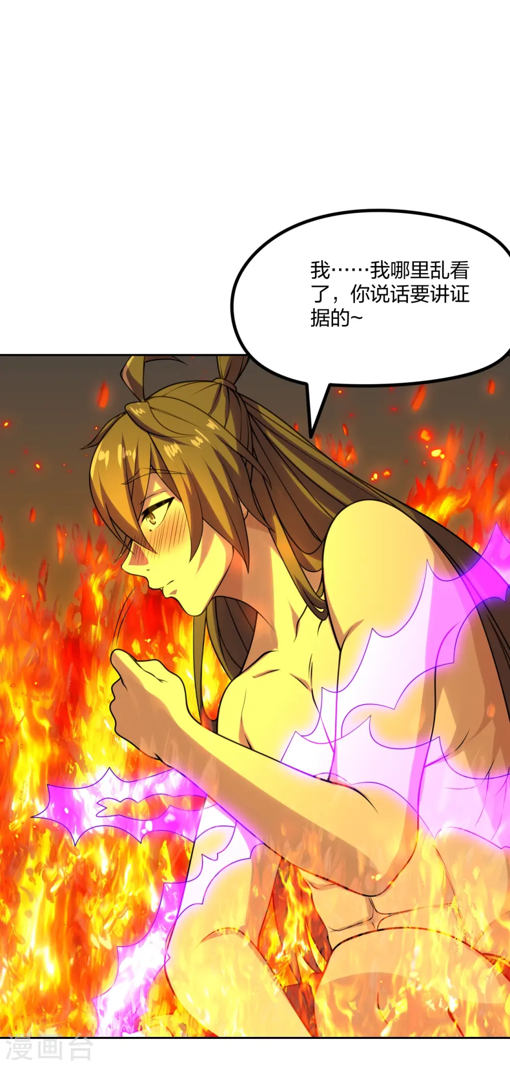 第223话 春色撩人！ 第16页
