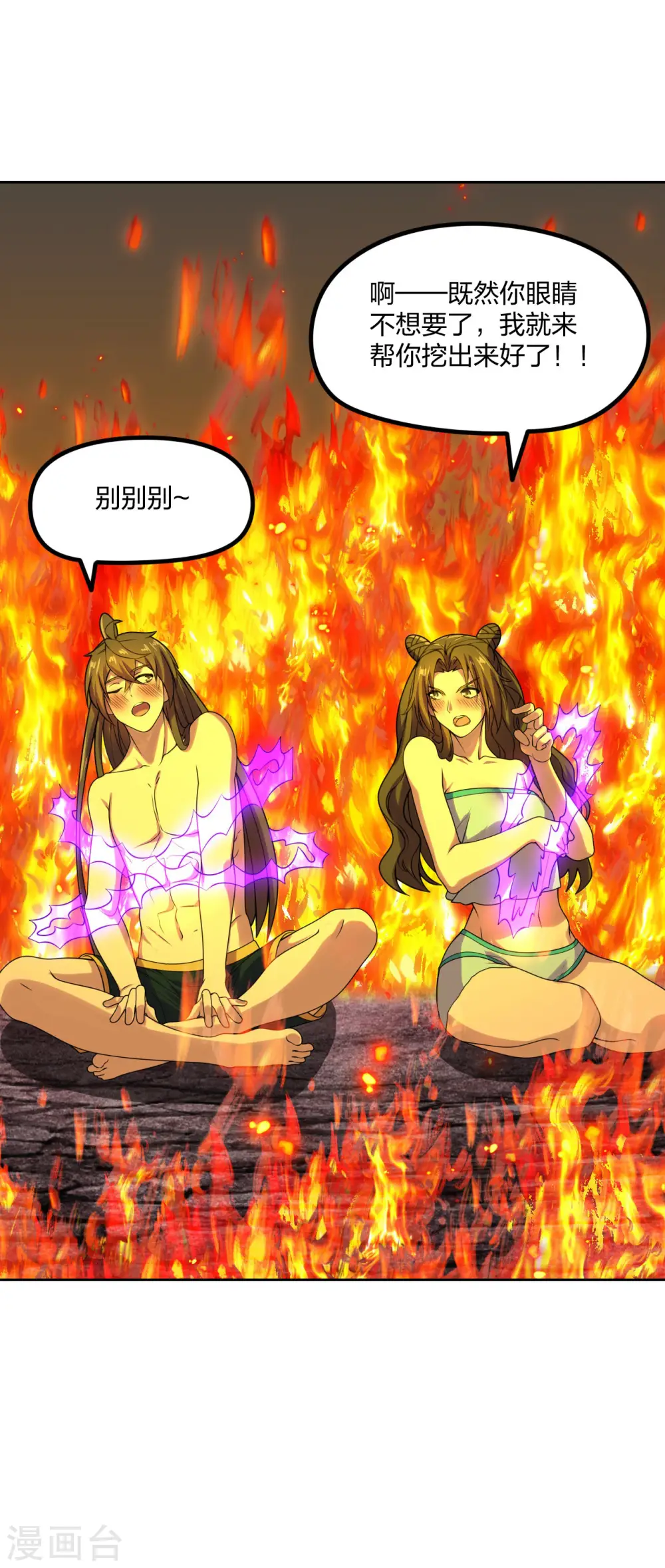第223话 春色撩人！ 第18页