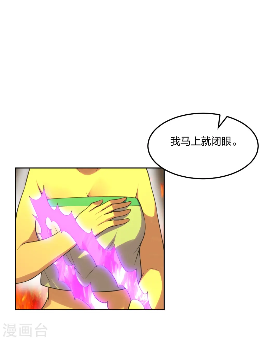 第223话 春色撩人！ 第19页