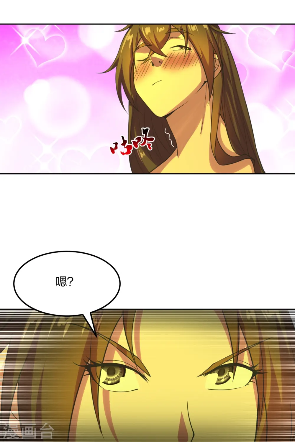 第223话 春色撩人！ 第20页