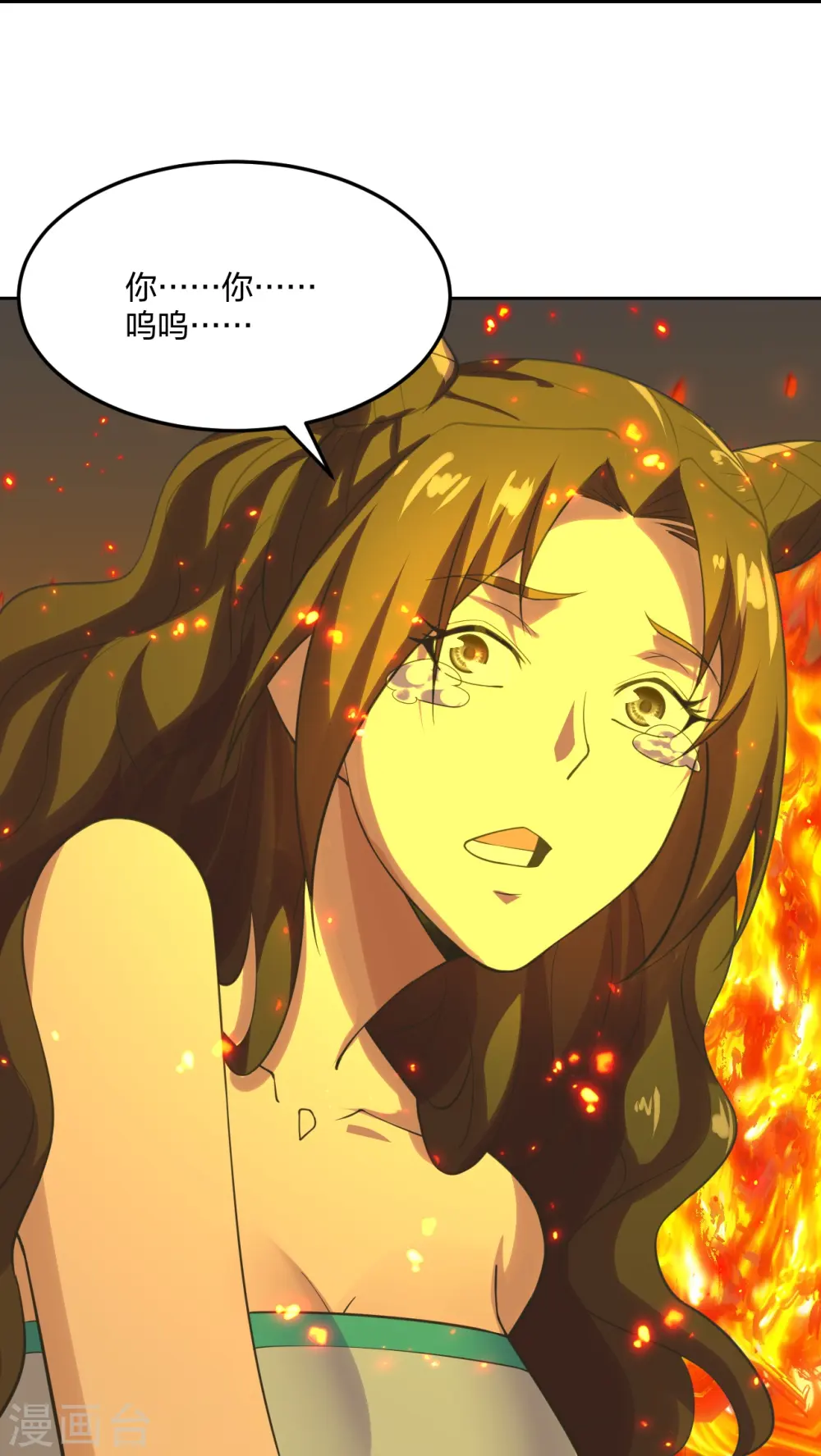 第223话 春色撩人！ 第22页